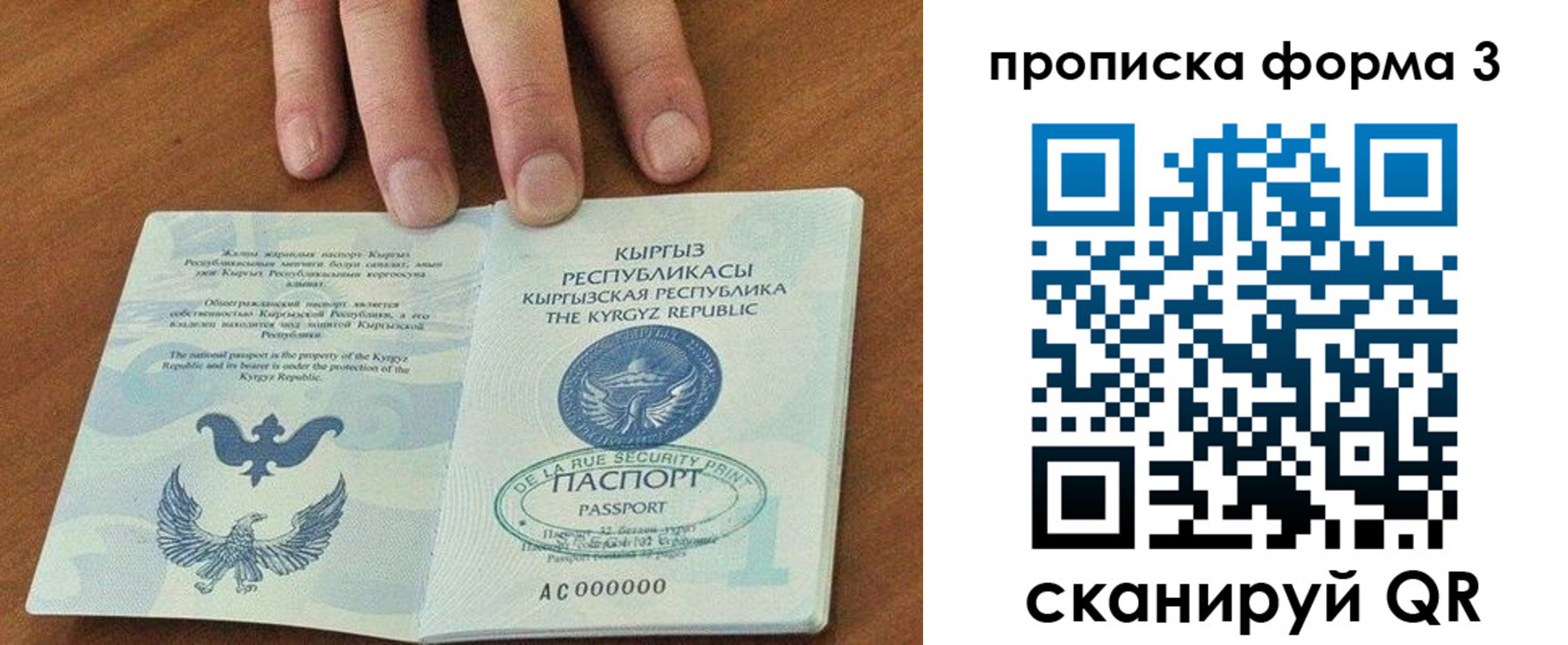 прописка для военкомата в Покачах