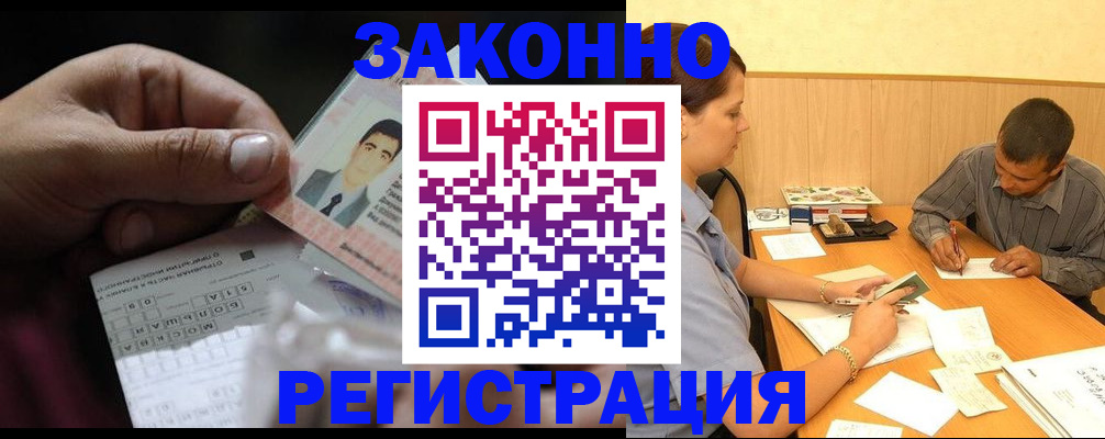 прописка поиск в Покачах