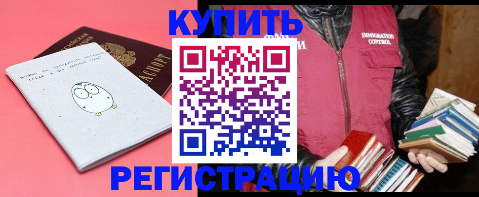 прописка для кредита в Покачах